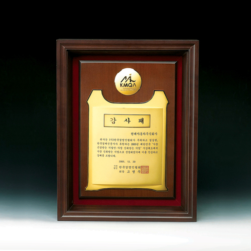 우드금속 상패 HB-2647