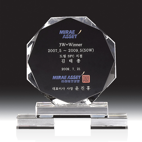크리스탈 상패 HB-2741