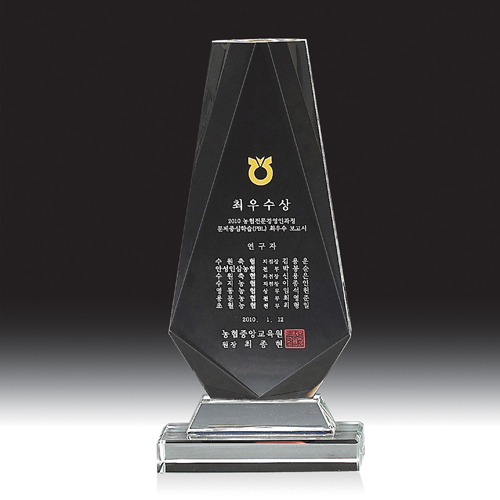 크리스탈 상패 HB-2312