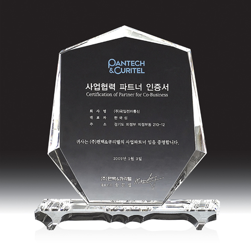 크리스탈 상패 HB-2165