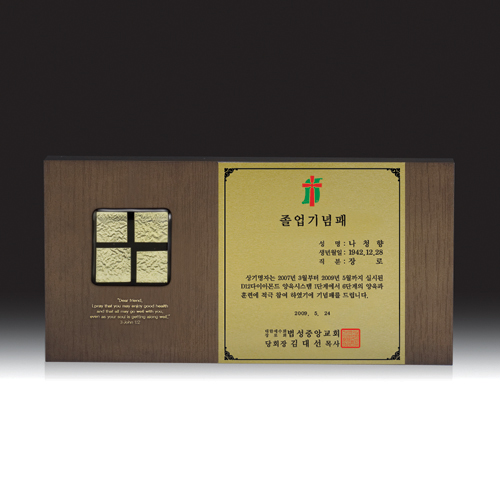 교회상패 HB-C6014