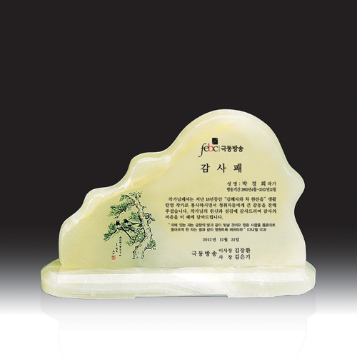 우드금속 상패 HB-7203