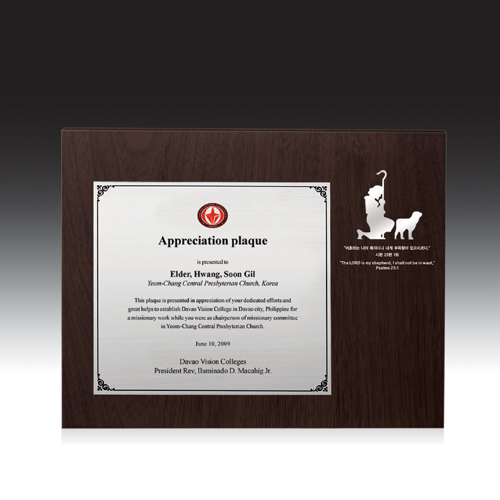 교회상패 HB-C6005