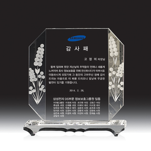 크리스탈 상패 HB-2148