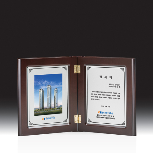 우드금속 상패 HB-7251