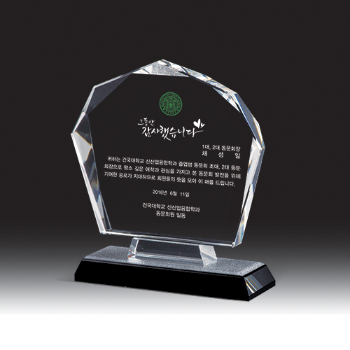 크리스탈 상패 HB-2298S