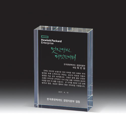 크리스탈 상패 HB-7353