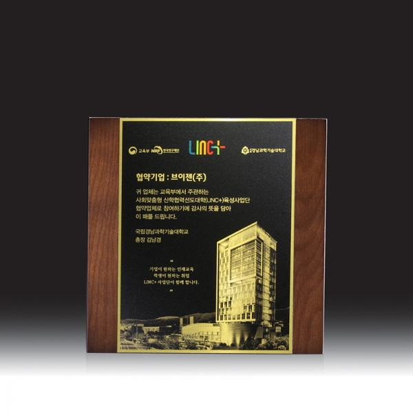 우드금속 상패 HB-7121