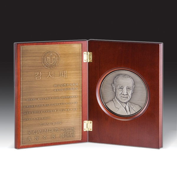 우드금속 상패 HB-7393