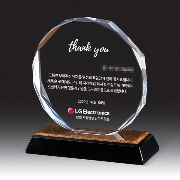 크리스탈 상패 HB-2755B