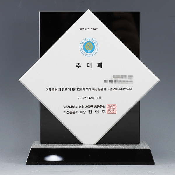 블랙 크리스탈 상패 HB-7189