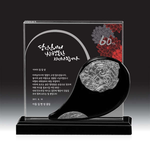 크리스탈 상패 HB-7009