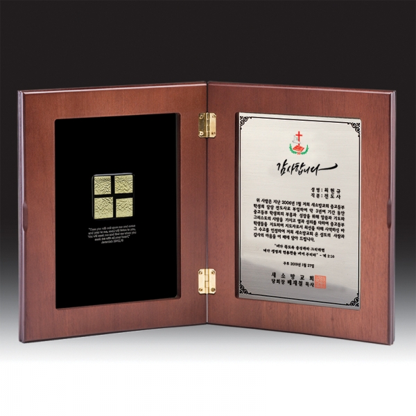 교회상패 HB-c6067