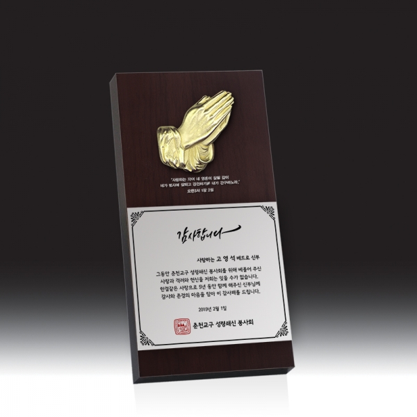 우드금속 상패 HB-c6116