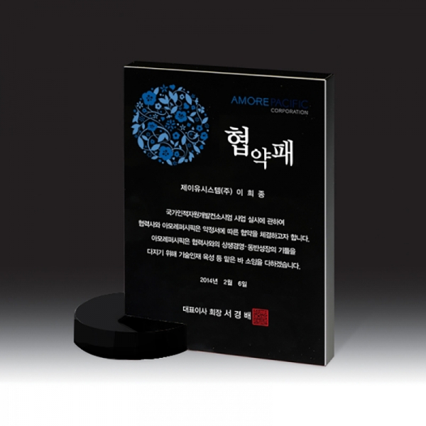블랙 크리스탈 상패 HB-7323