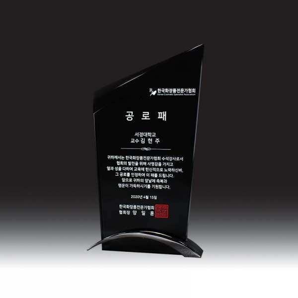 블랙 크리스탈 상패 HB-7432(대)