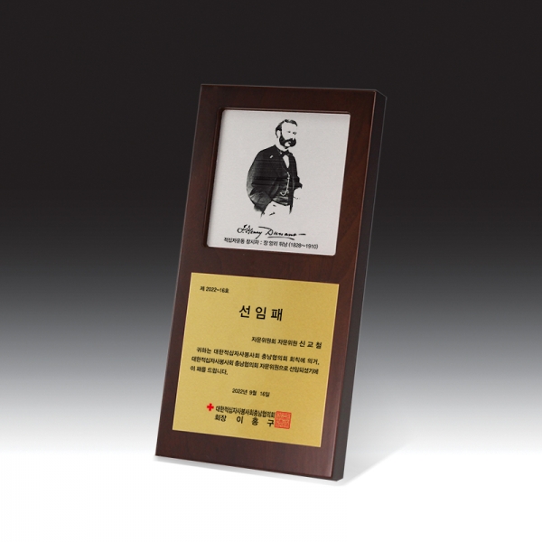 우드금속 상패 HB-7468