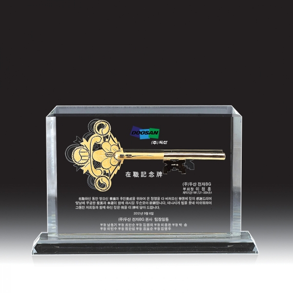 크리스탈 상패 HB-2466