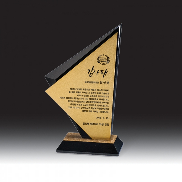 블랙 크리스탈 상패 HB-7147G