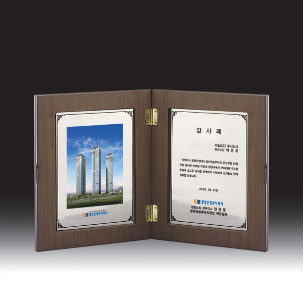 우드금속 상패 HB-7157