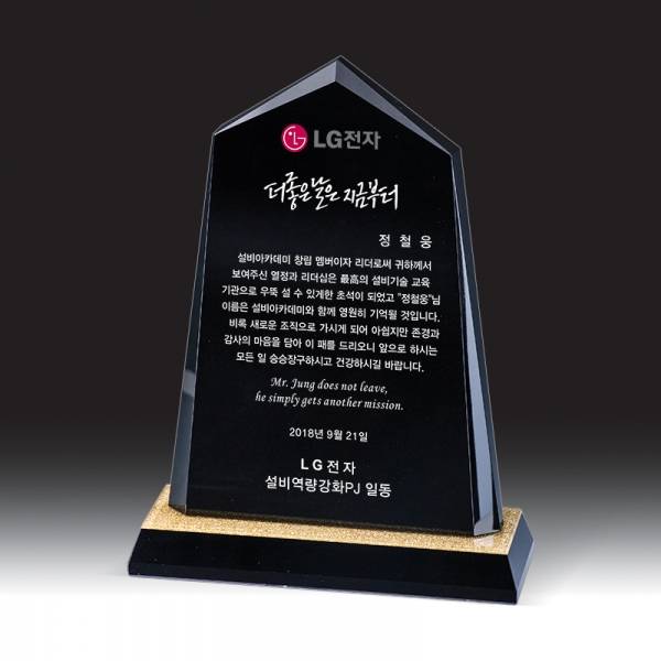 블랙 크리스탈 상패 HB-7373K