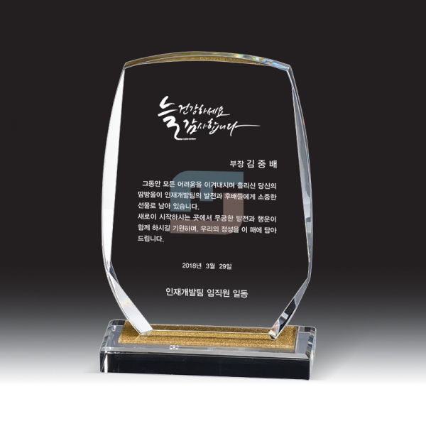 크리스탈 상패 HB-7380W