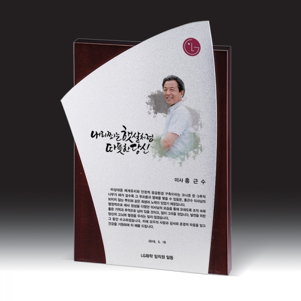 인물화 상패 HB-7384S