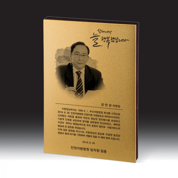 인물화 상패 HB-7385G
